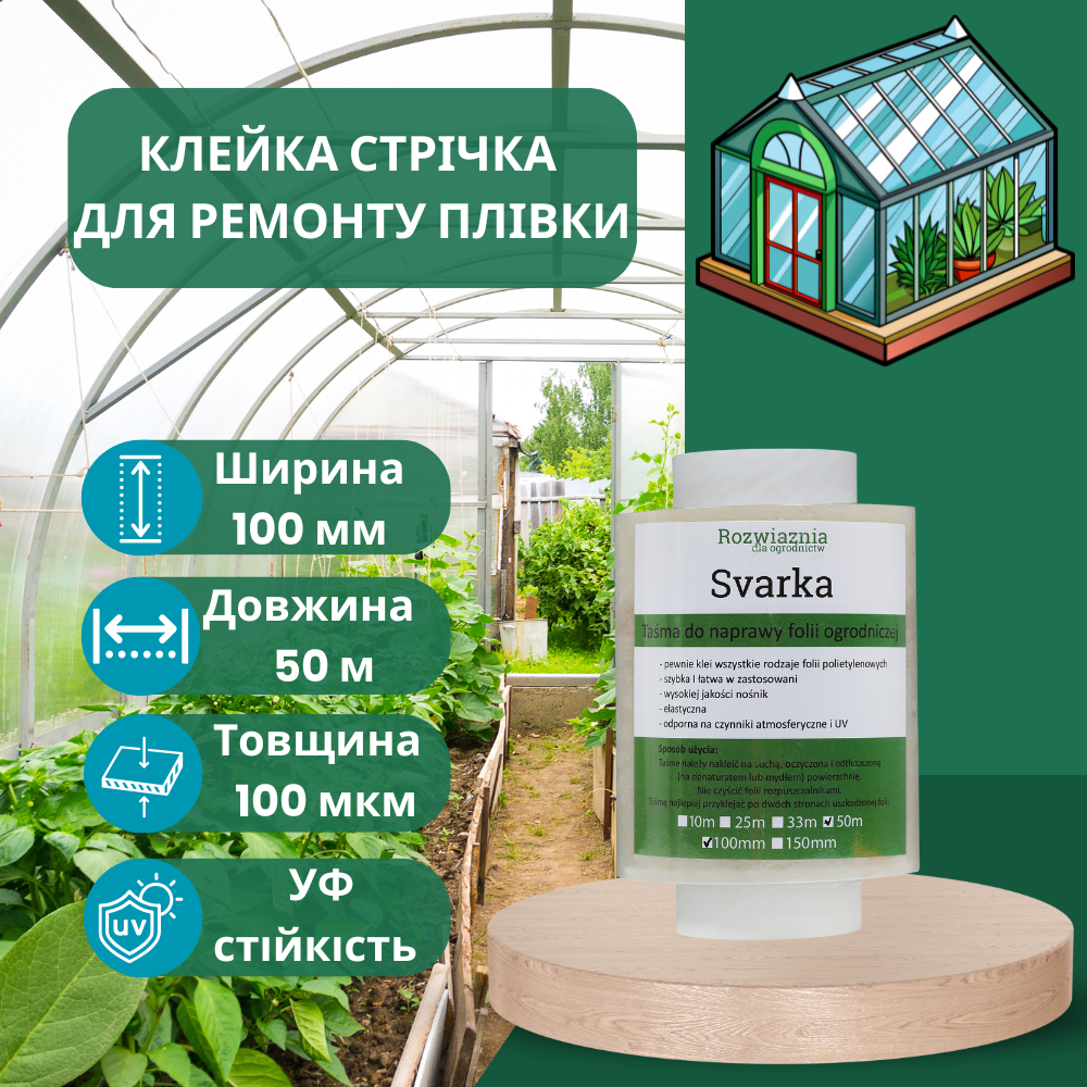 Лента клейкая Сварка 100 мм х 50 м 100 мкм Прозрачный (48210050) - фото 3 Лента клейкая Сварка 100 мм х 50 м 100 мкм Прозрачный (48210050) - фото 3