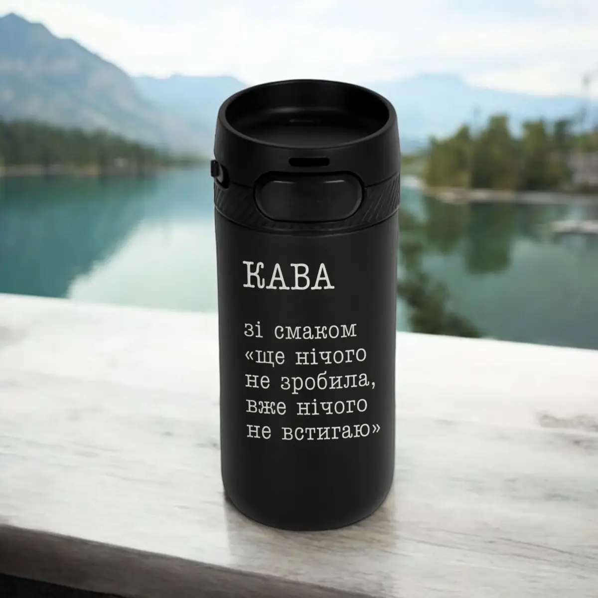 Термокружка Stay "Кава зі смаком ще нічого не зробила вже нічого не встигаю" Черный (8-6-5009933)