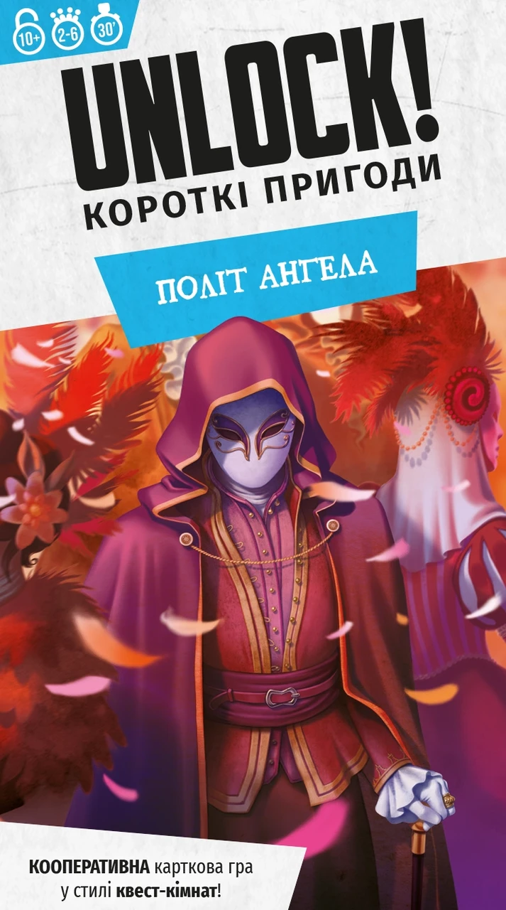 Настільна гра Unlock! Короткі пригоди. Політ ангела укр. (2358977169) Настільна гра Unlock! Короткі пригоди. Політ ангела укр. (2358977169)