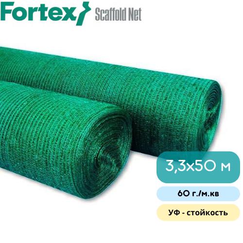 Сетка защитная Fortex для строительных лесов 3,3х50 м 60 г/м2 Зеленый (8914999) - фото 7