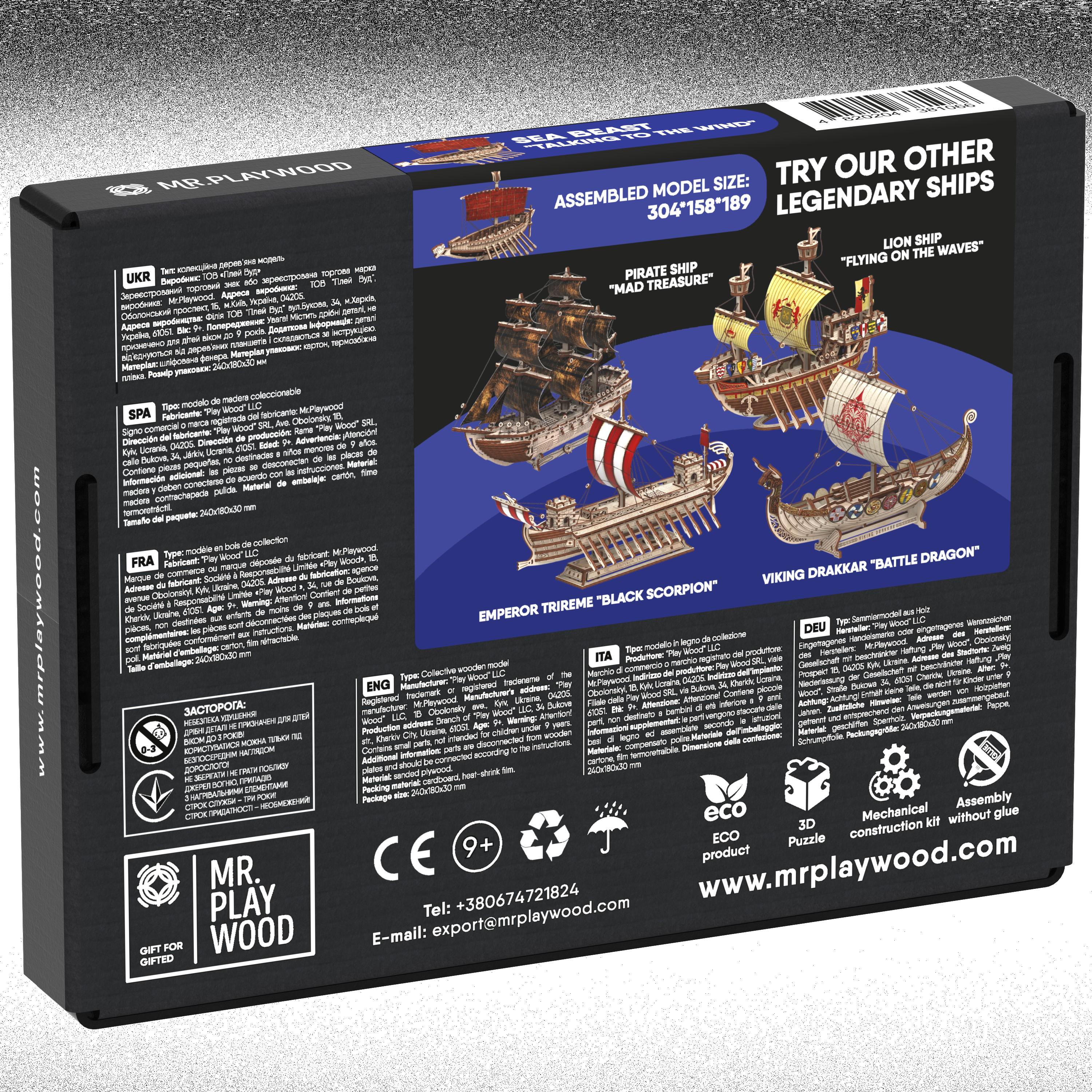 Конструктор деревянный Mr Playwood Корабль Морской Зверь Беседующий с ветром (10115) - фото 8 Конструктор деревянный Mr Playwood Корабль Морской Зверь Беседующий с ветром (10115) - фото 8