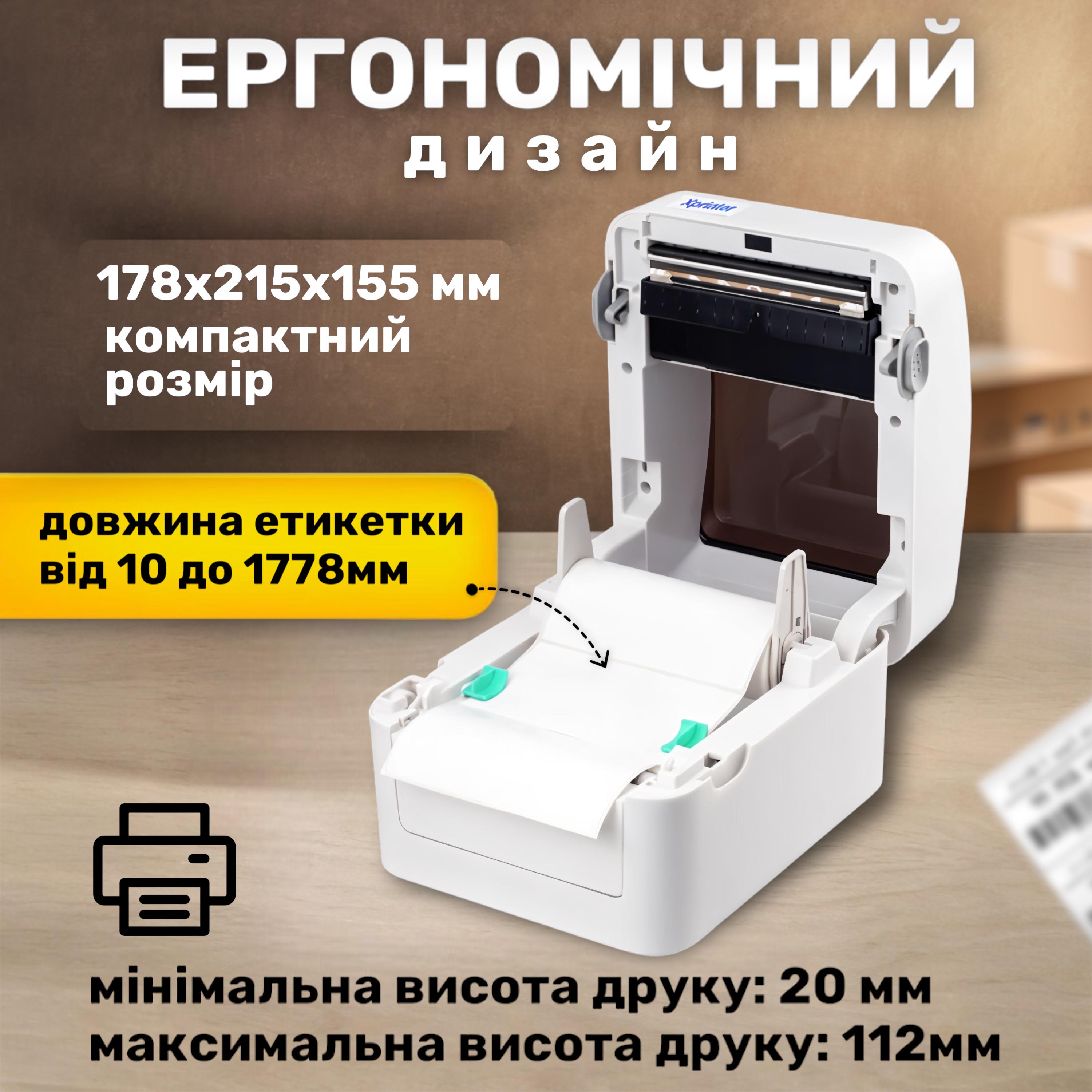 Принтер этикеток/наклеек/чеков Xprinter XP-420B с USB 203dpi Белый (TPR-USB) - фото 6