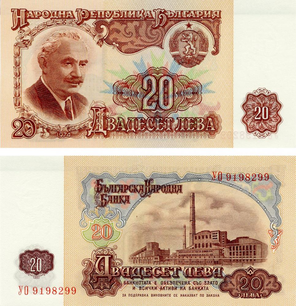 Коллекционные банкноты Болгария 20 лев 1 974 UNC (Б14336)
