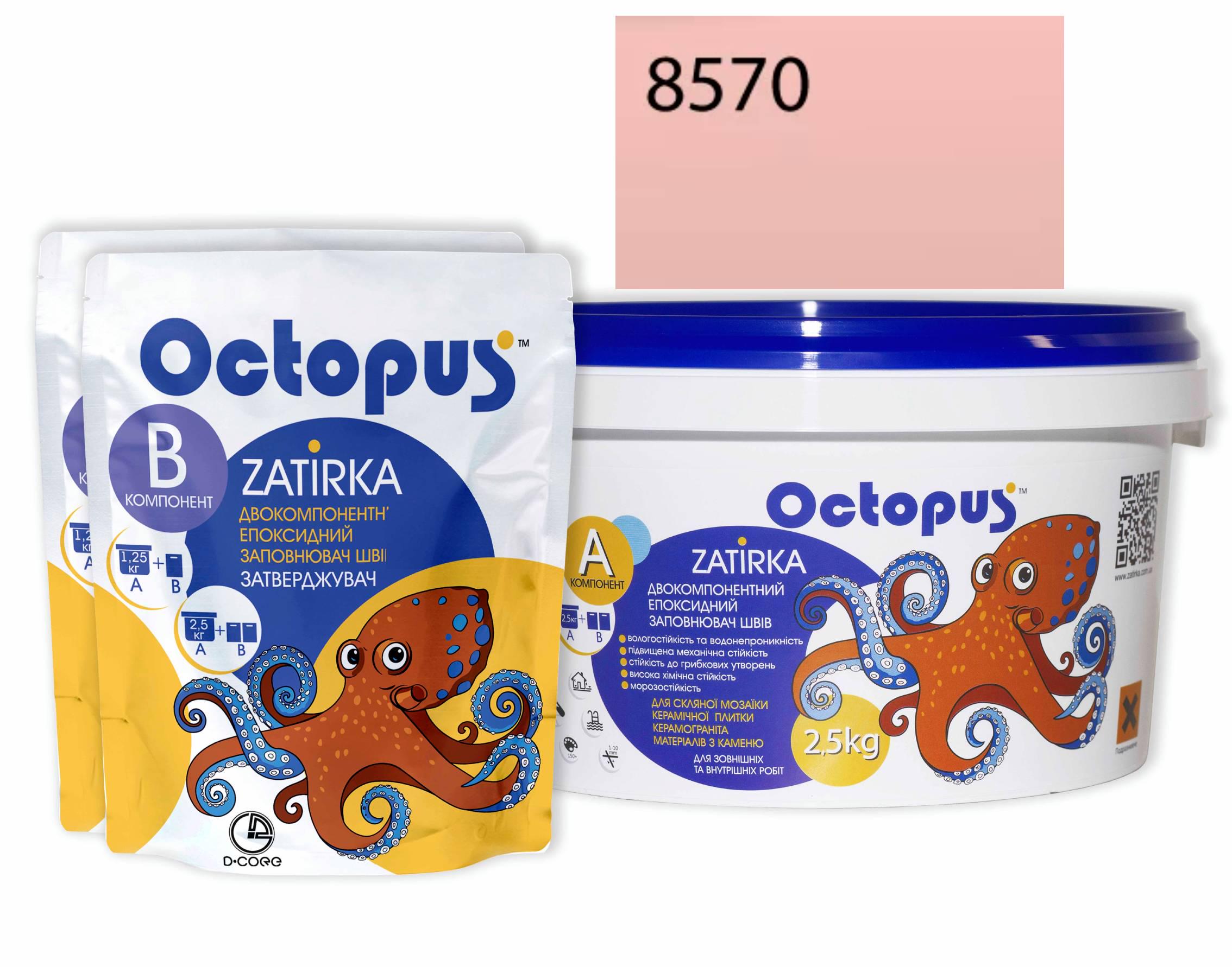 Затирка для плитки Octopus Zatirka 8570 епоксидна 2,5 кг - фото 1