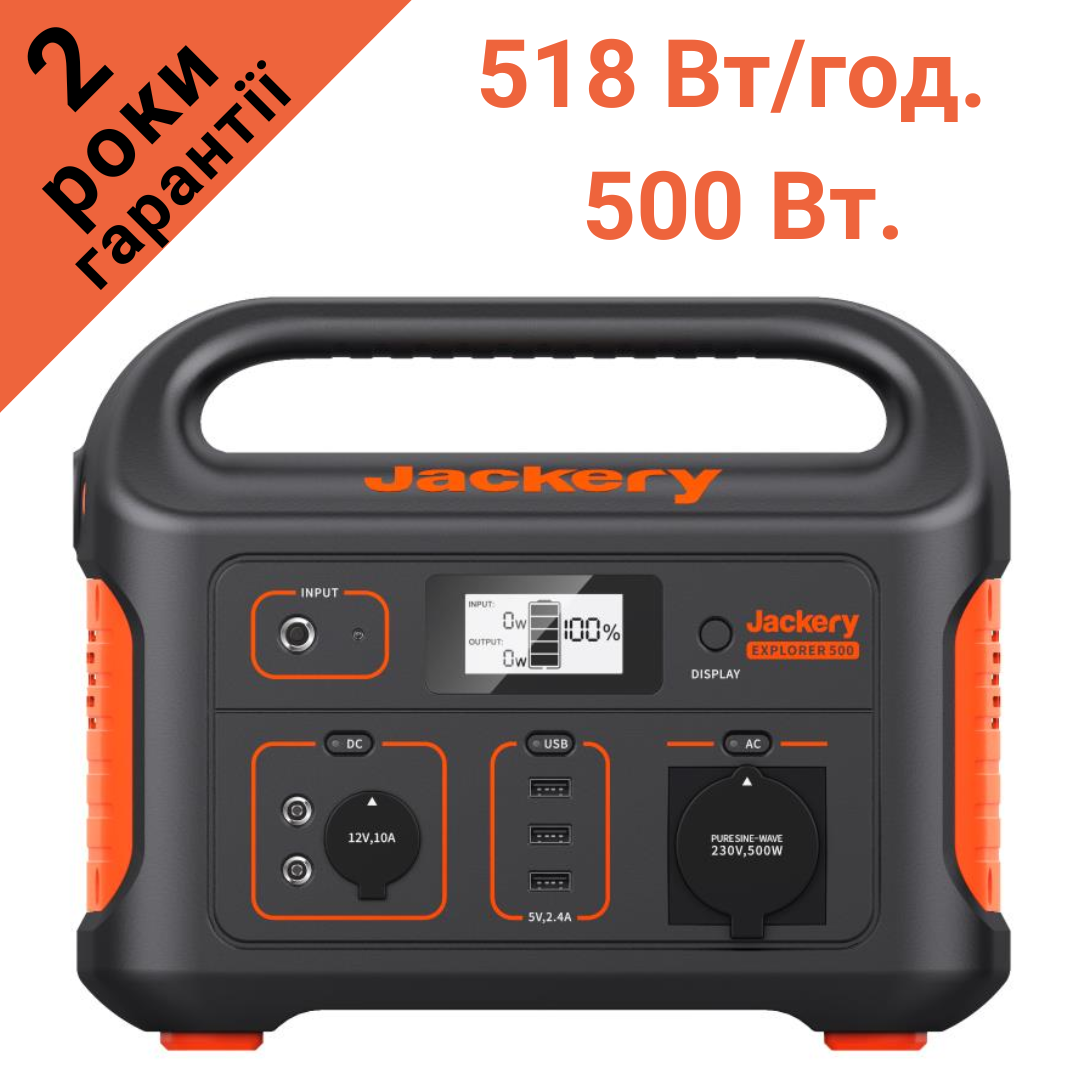 Станція резервного живлення Jackery Explorer 500 EU 518 Вт*г 500 Вт (9278857) - фото 2