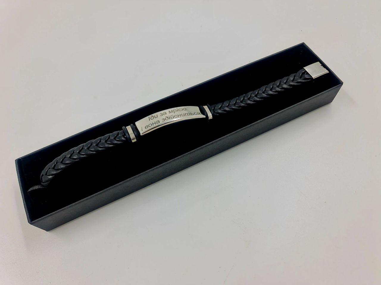 Браслет на руку з гравіюванням плетений з екошкіри 21 см (IN41) - фото 2 Браслет на руку з гравіюванням плетений з екошкіри 21 см (IN41) - фото 2