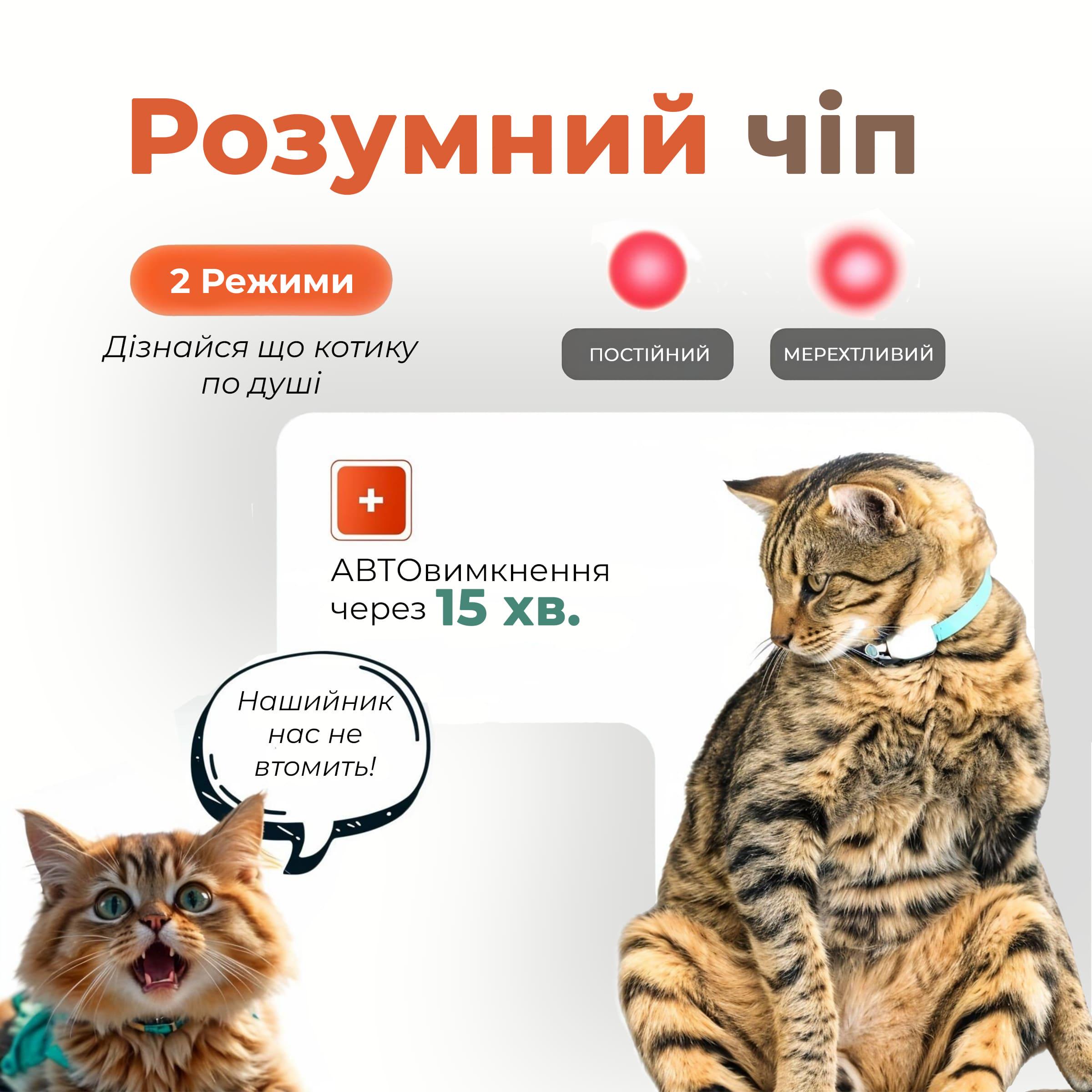 Іграшка для котів інтерактивна Kayfovo KKP-75 нашийник з лазером Рожевий (29235) - фото 5 Іграшка для котів інтерактивна Kayfovo KKP-75 нашийник з лазером Рожевий (29235) - фото 5