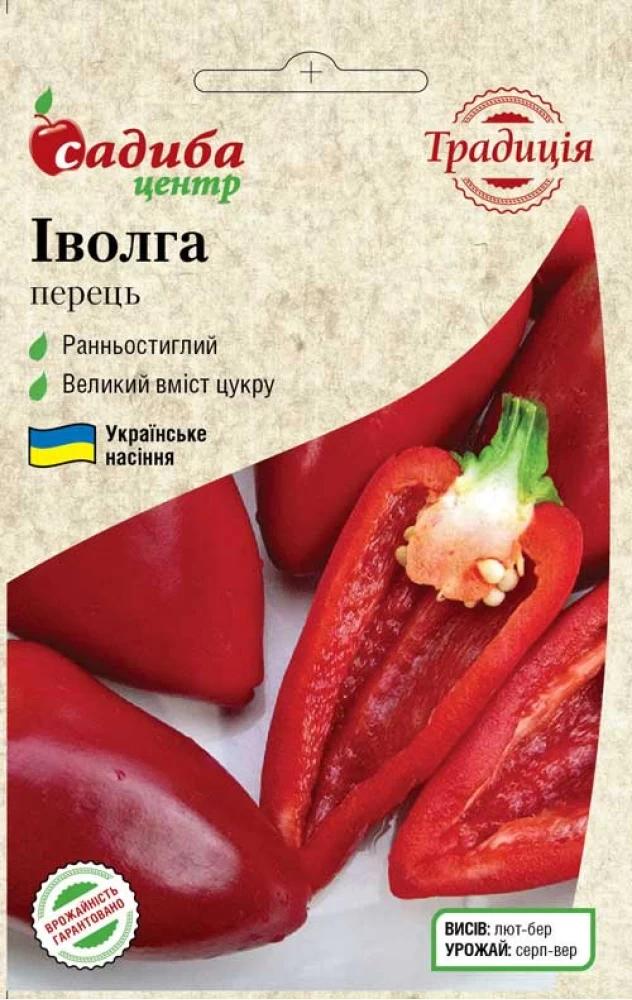 Насіння перцю солодкого Традиція Іволга 0,2 г (2016)