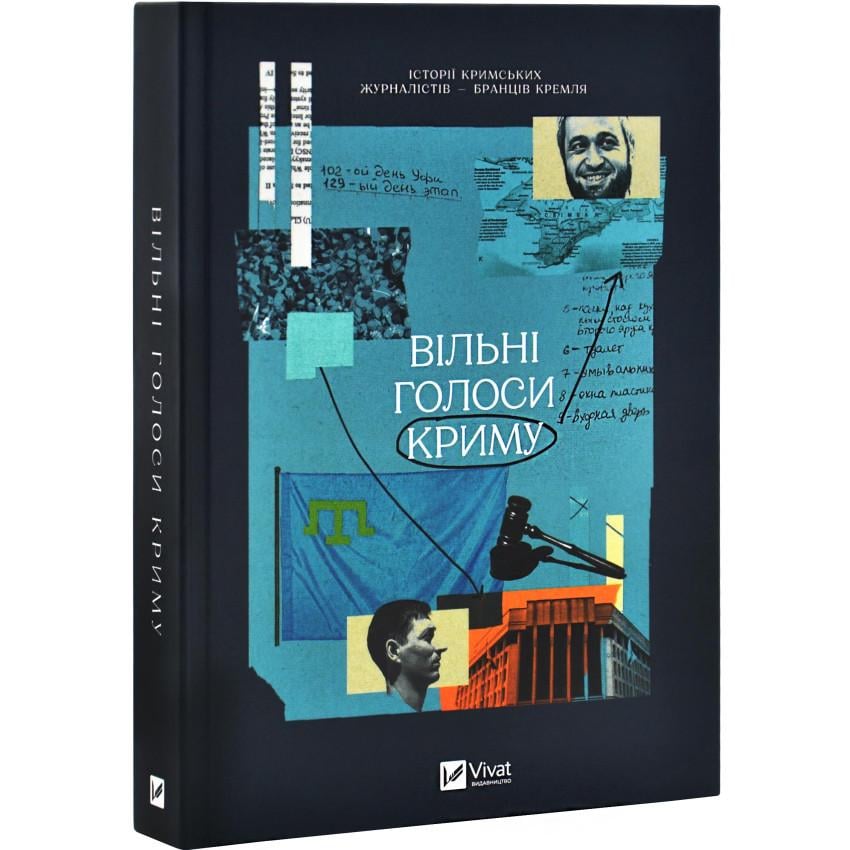 Книга "Свободные голоса Крыма"