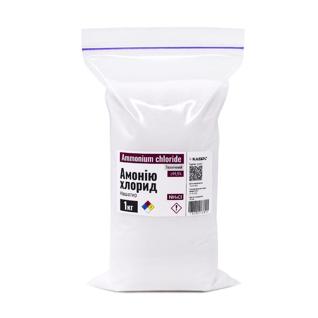 Аммоний хлорид Klebrig 1 кг (АМНХл.К-1)