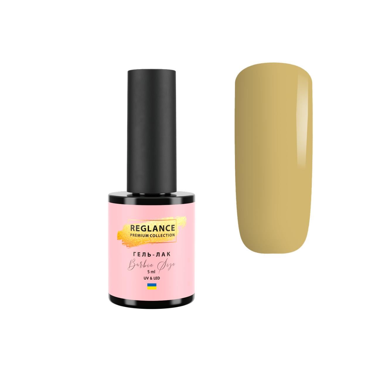 Гель-лак Reglance Barbie Premium 5 мл 027 Hot Sand (500027)