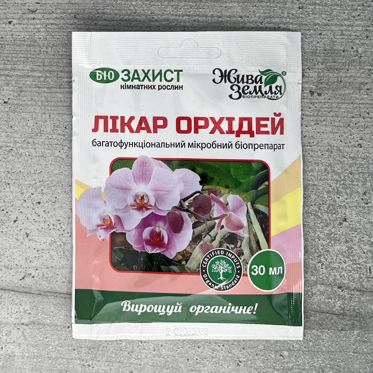 Фунгіцид Жива Земля БТУ-центр Лікар Орхідей біопрепарат 30 мл (1961)