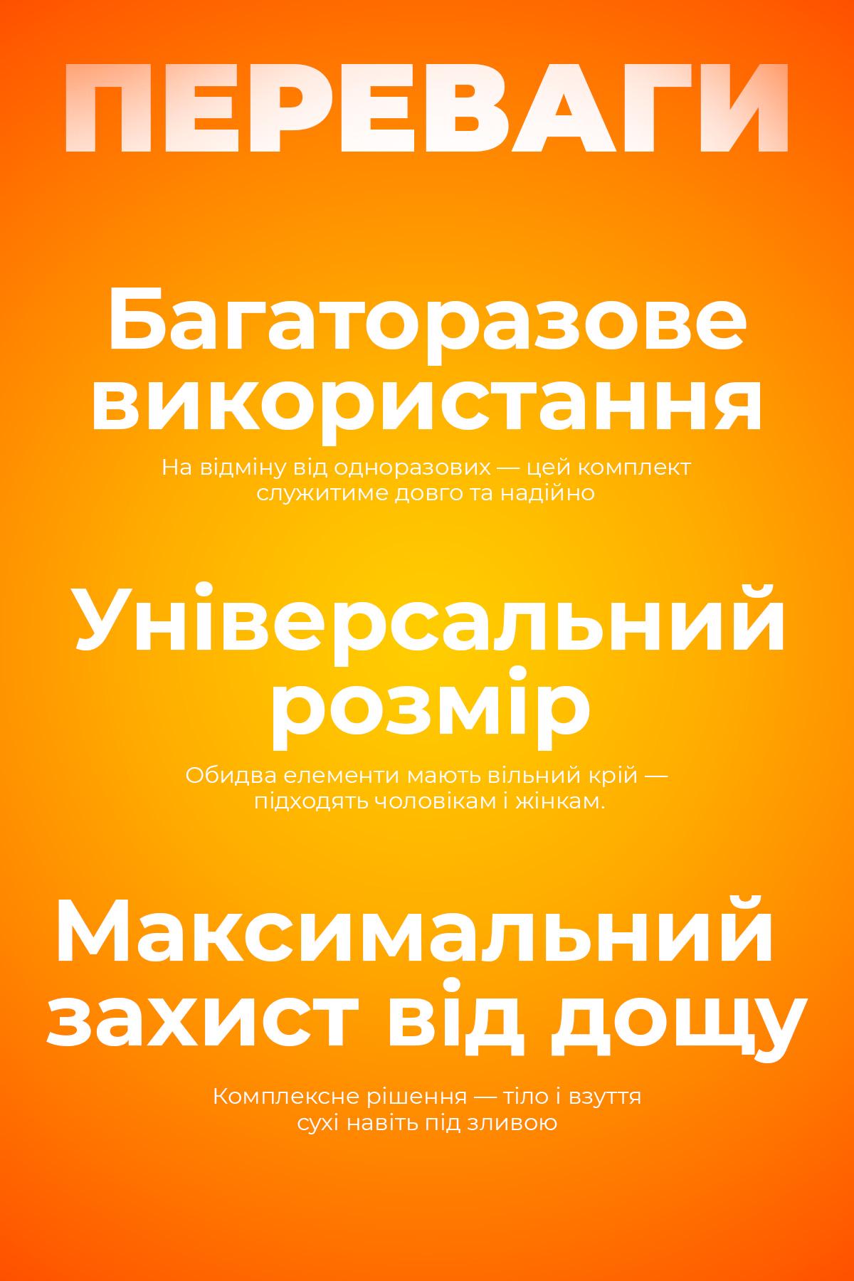 Дождевик-плащ унисекс EVA с резиновыми чехлами на обувь One Size White (535322249) - фото 3 Дождевик-плащ унисекс EVA с резиновыми чехлами на обувь One Size White (535322249) - фото 3