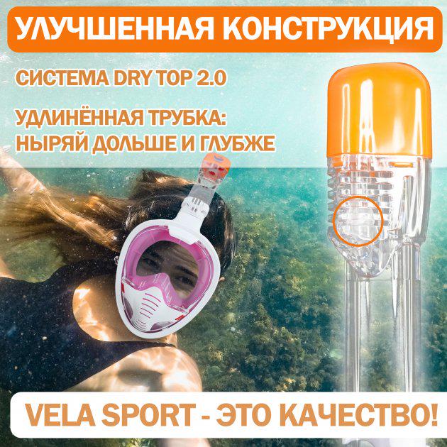 Полнолицевая маска для плавания Vela Sport 5.0 S/M Рожевий (00354) - фото 6