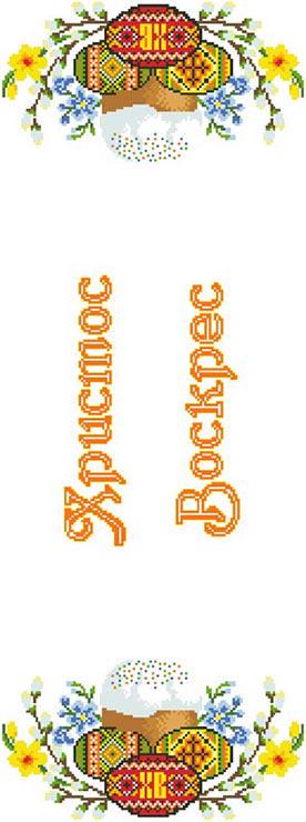 Схема на домотканой ткани пасхальное полотенце-дорожка для вышивки бисером и нитками (ТР511)