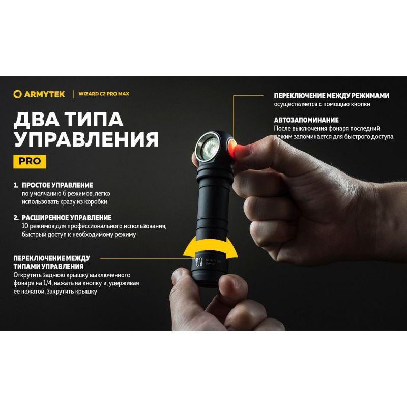 Ліхтар налобний Armytek Wizard Pro C2 Max XHP70.2 Magnet USB - фото 17