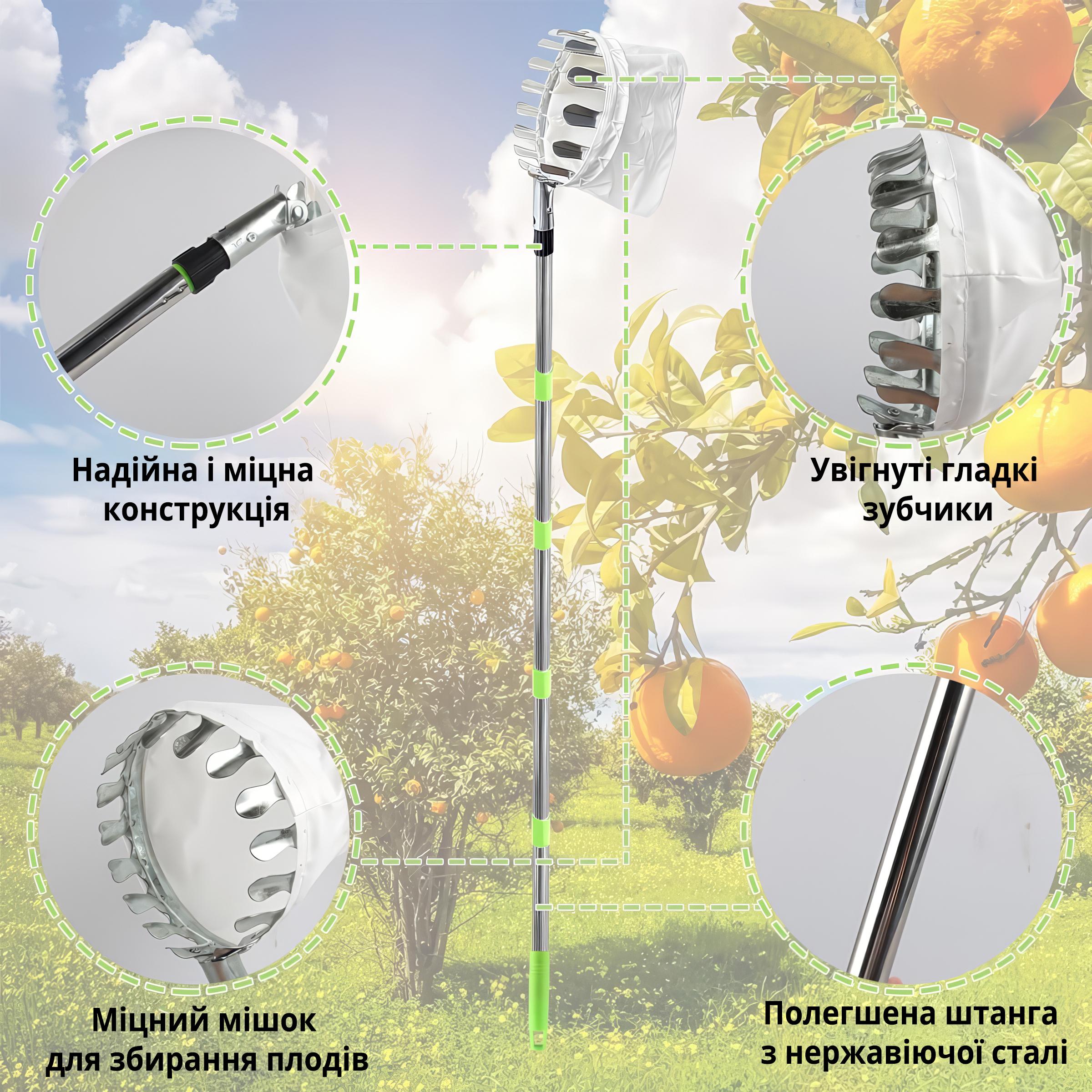 Плодознімач з регульованою розбірною штангою 7 секцій 2,8 м - фото 4