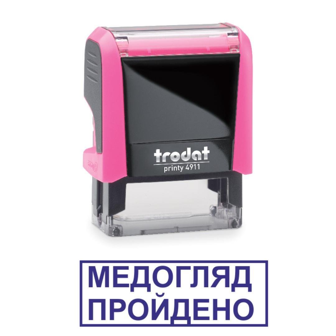 Штамп "МЕДОГЛЯД ПРОЙДЕНО" на автоматическом оснащении Trodat 4911 38х14 мм Розовый неон (2701972731)