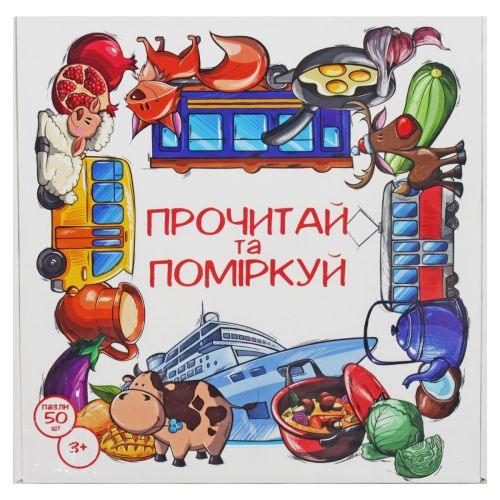 Пазл обучающие Прочитай и подумай (352217)