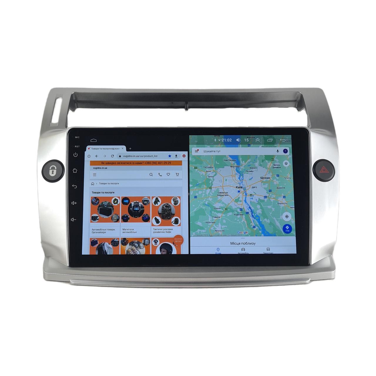 Автомагнитола для Citroen C4 2004-2014 для Android 12+/CarPlay/8 core/XyAuto (М-ЦС4с-9-М3)