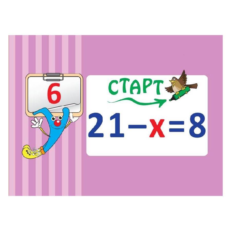 Настільна гра Ranok Creative Доміно Рівняння Різнокольоровий (SR-113-N-970)