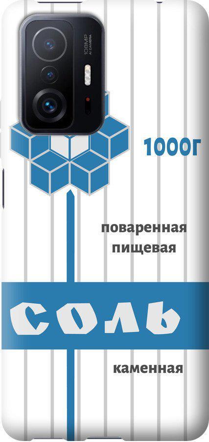 Чехол на Xiaomi 11T Pro Соль (4855u-2552-42517)
