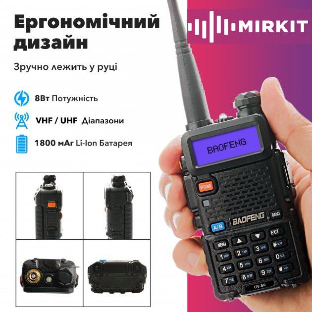 Комплект из раций Baofeng UV-5R 4 шт. UHF/VHF 8 Вт 1800 мАч/гарнитуры и ремешка на шею Mirkit (008261) - фото 4