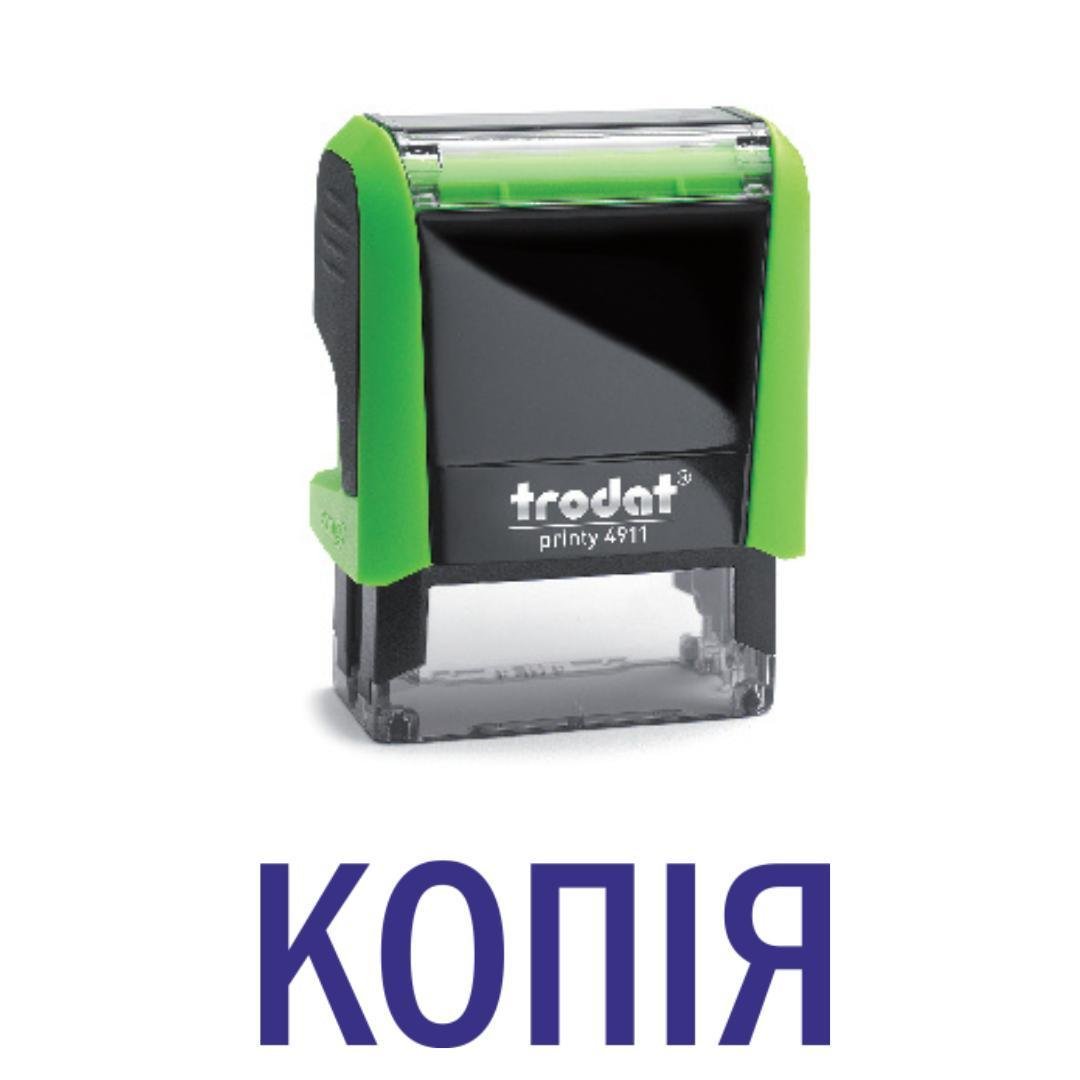 Штамп "КОПІЯ" на автоматическом оснащении Trodat 4911 38х14 мм Зеленый (2701972779)
