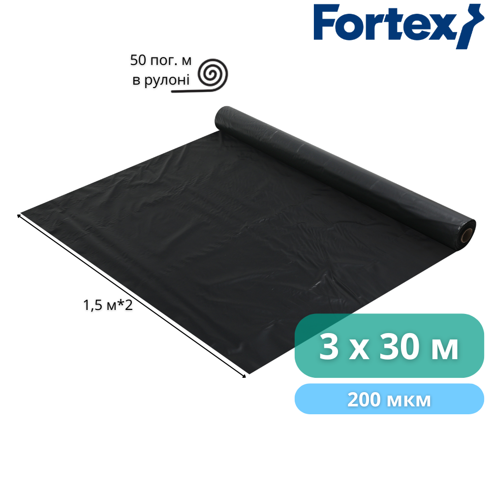 Плівка поліетиленова Fortex 3x30 м 90 м2 200 мкм Чорний (340049) - фото 2 Плівка поліетиленова Fortex 3x30 м 90 м2 200 мкм Чорний (340049) - фото 2