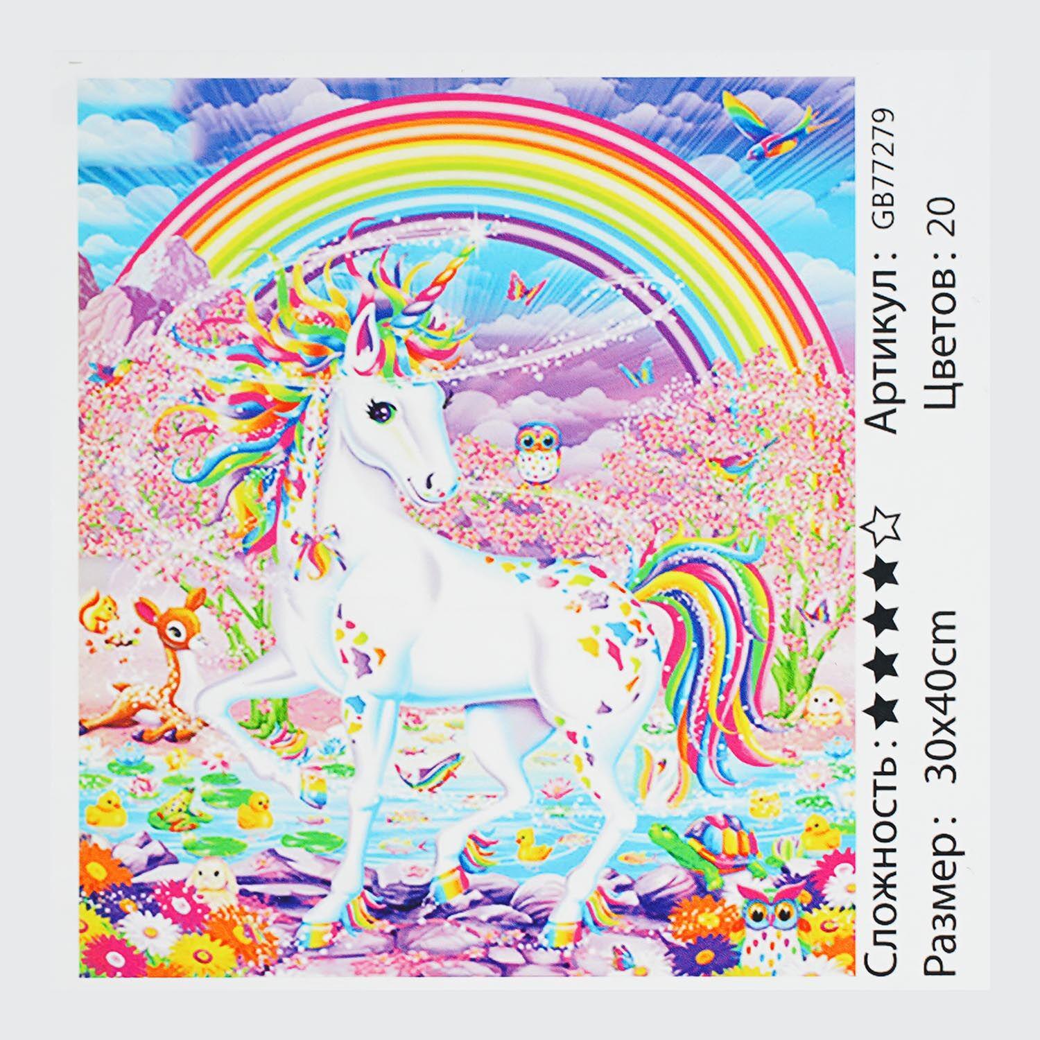 Алмазна мозаїка TK Group Єдиноріжка 30х40 см (GB 77279)