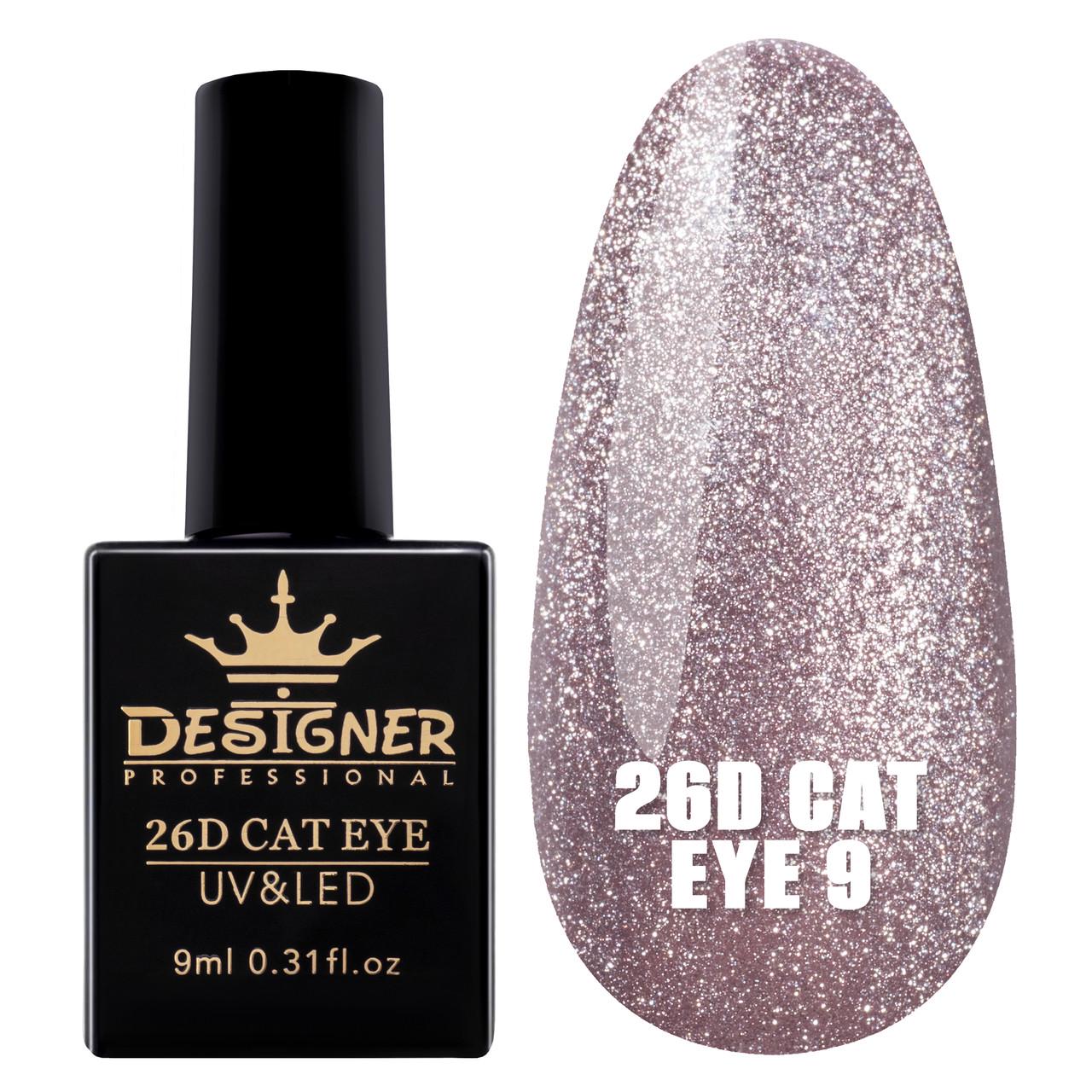 Гель-лак Кошачий глаз 26D Cat Eye Дизайнер 9 мл №9