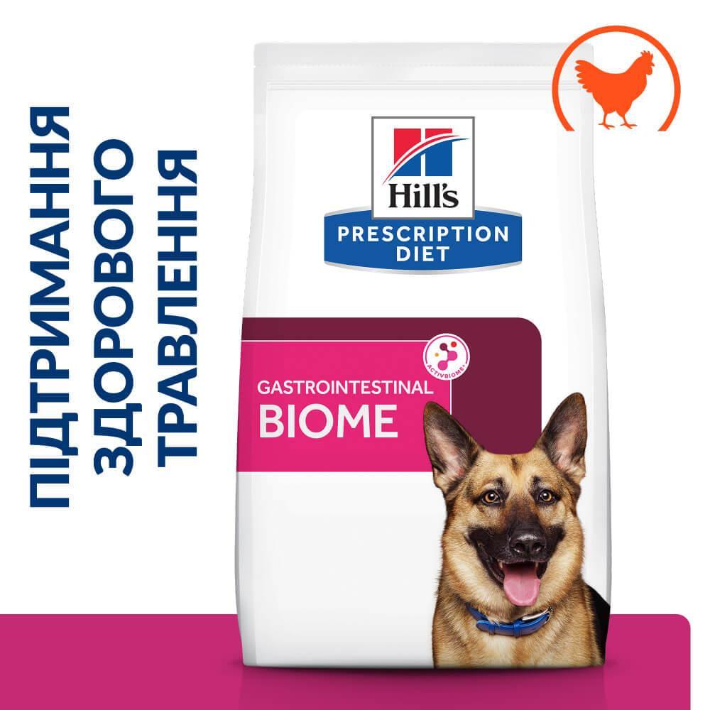 Корм для собак Hill’s Prescription Diet Gastrointestinal Biome при захворюваннях ШКТ з куркою 1,5 кг - фото 2 Корм для собак Hill’s Prescription Diet Gastrointestinal Biome при захворюваннях ШКТ з куркою 1,5 кг - фото 2