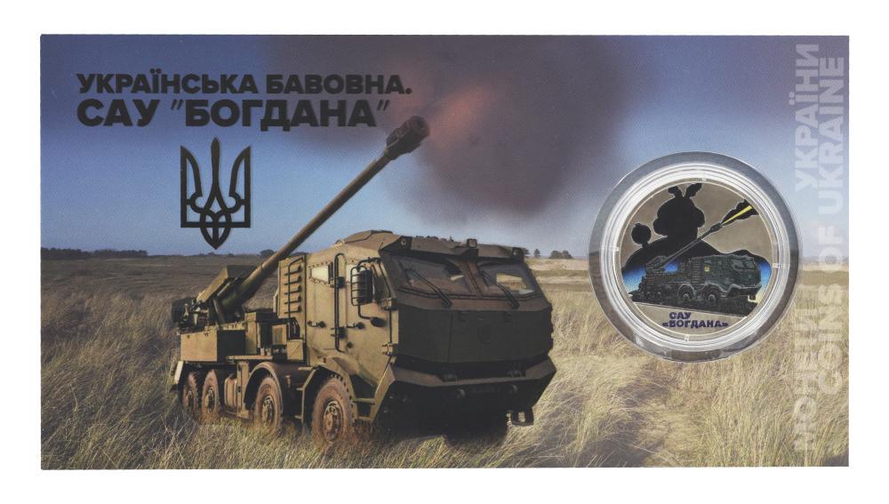 Коллекционная монета Украина 5 гривен 2025 UNC Украинский хлопок САУ Богдана в сувенирной упаковке