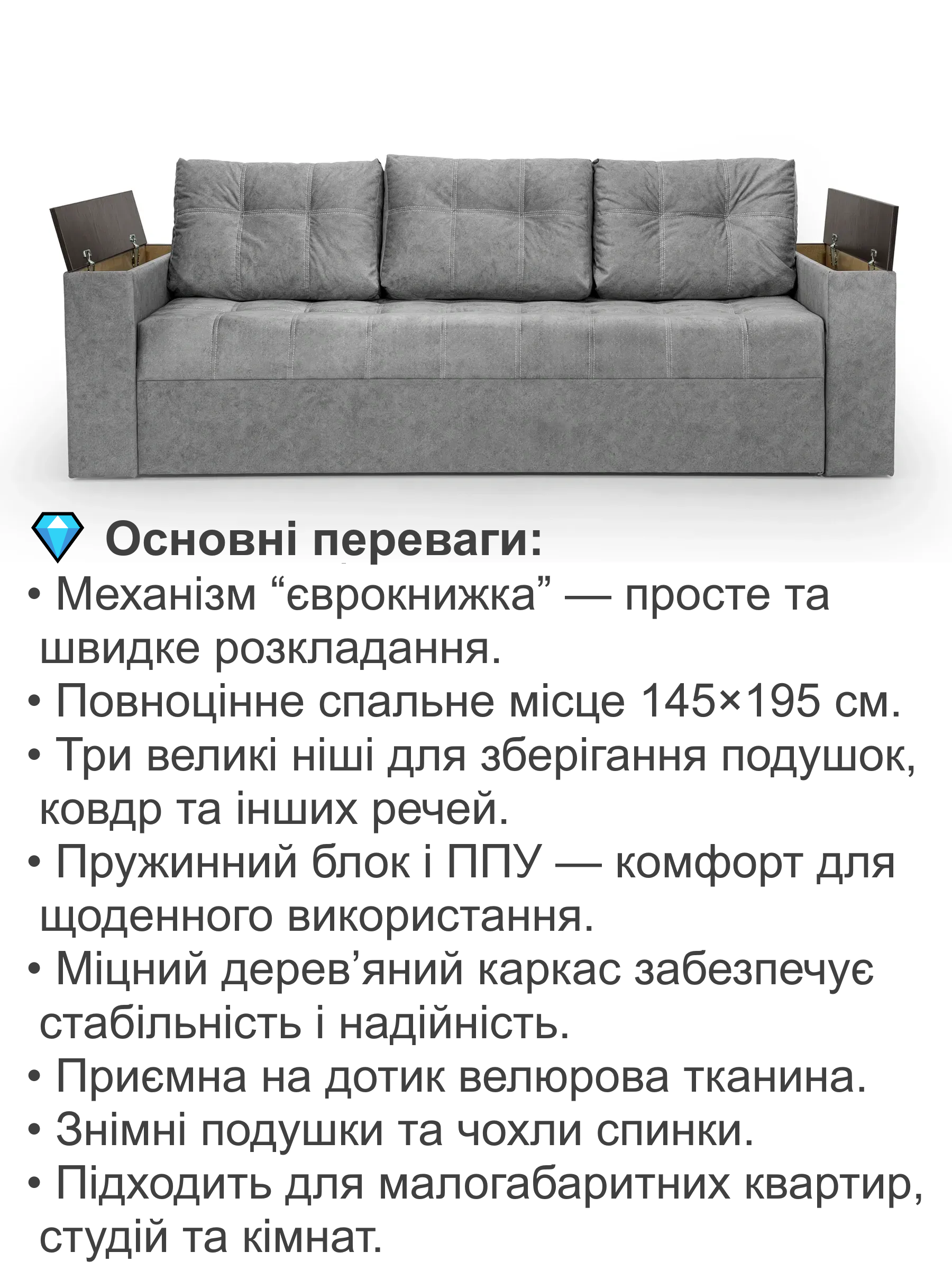 Диван Комфорт велюр 235х98 см Темно-серый (25484743) - фото 3 Диван Комфорт велюр 235х98 см Темно-серый (25484743) - фото 3