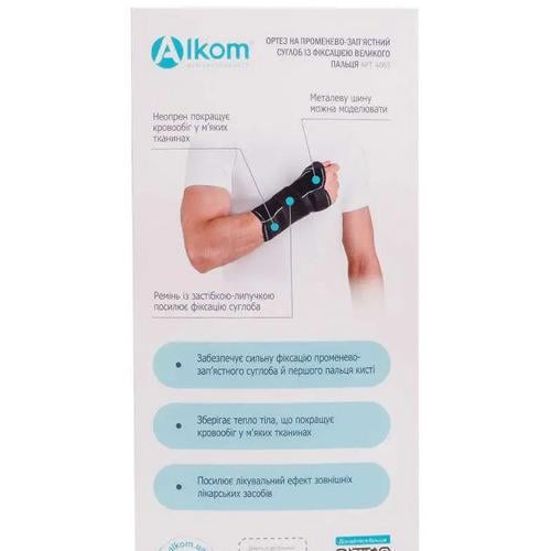 Бандаж променево-зап'ясткового суглоба Алком 4065 безрозмірний лівий - фото 7 Бандаж променево-зап'ясткового суглоба Алком 4065 безрозмірний лівий - фото 7