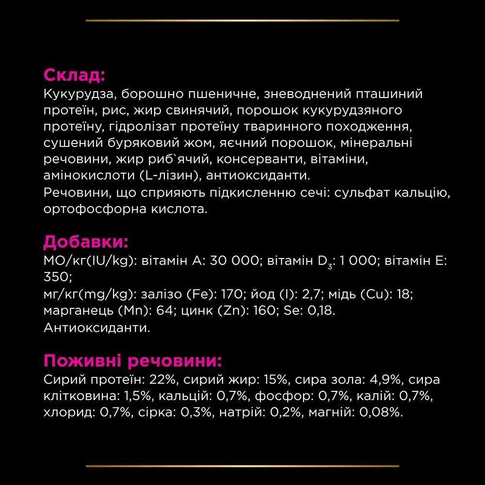 Сухой корм для собак Pro Plan Veterinary Diets Urinary курица 1,5 кг (7613287777157) - фото 7 Сухой корм для собак Pro Plan Veterinary Diets Urinary курица 1,5 кг (7613287777157) - фото 7