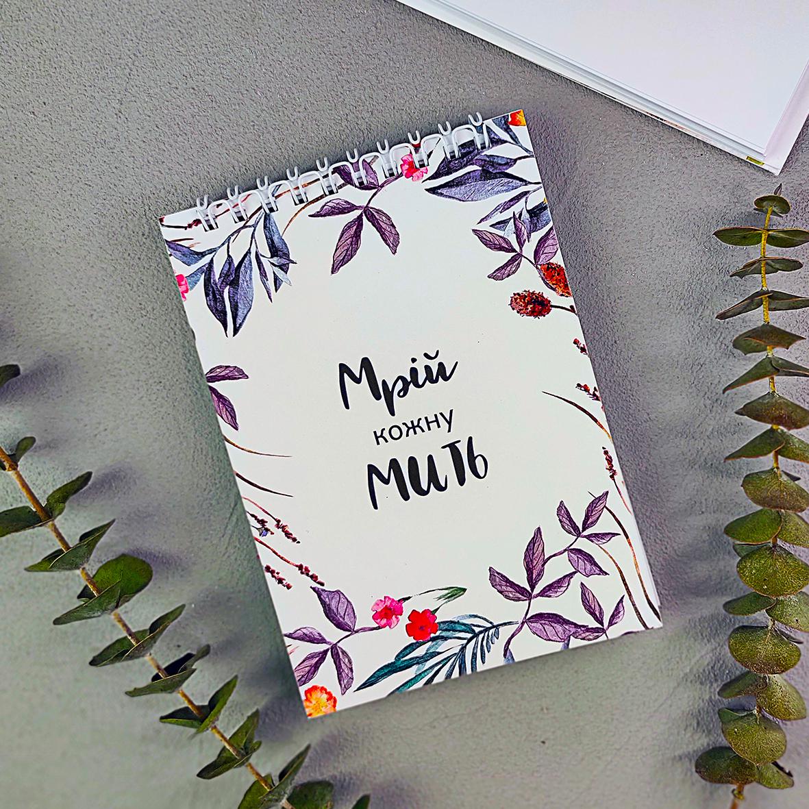 Блокнот на пружине Presentville А6 "Мрій кожну мить" 9,5х14 см (BL6_19D024)