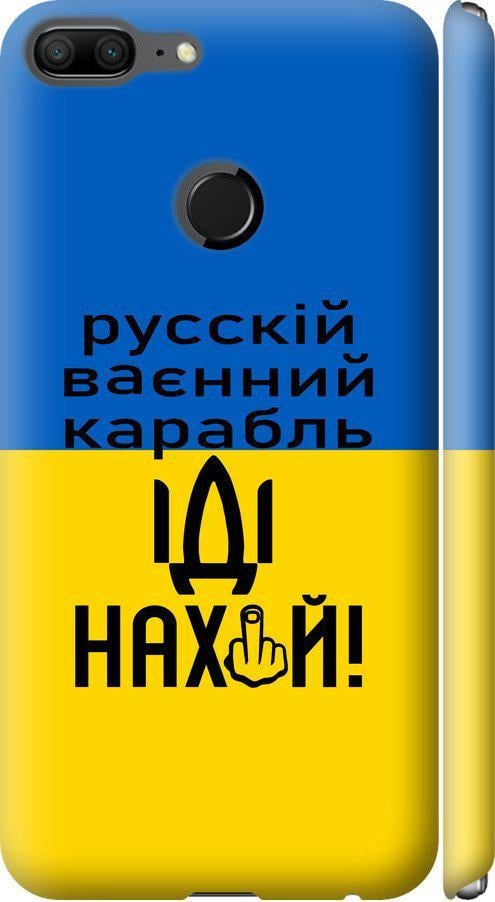 Чехол на Huawei Honor 9 Lite Русский военный корабль иди на (5216m-1359-42517)