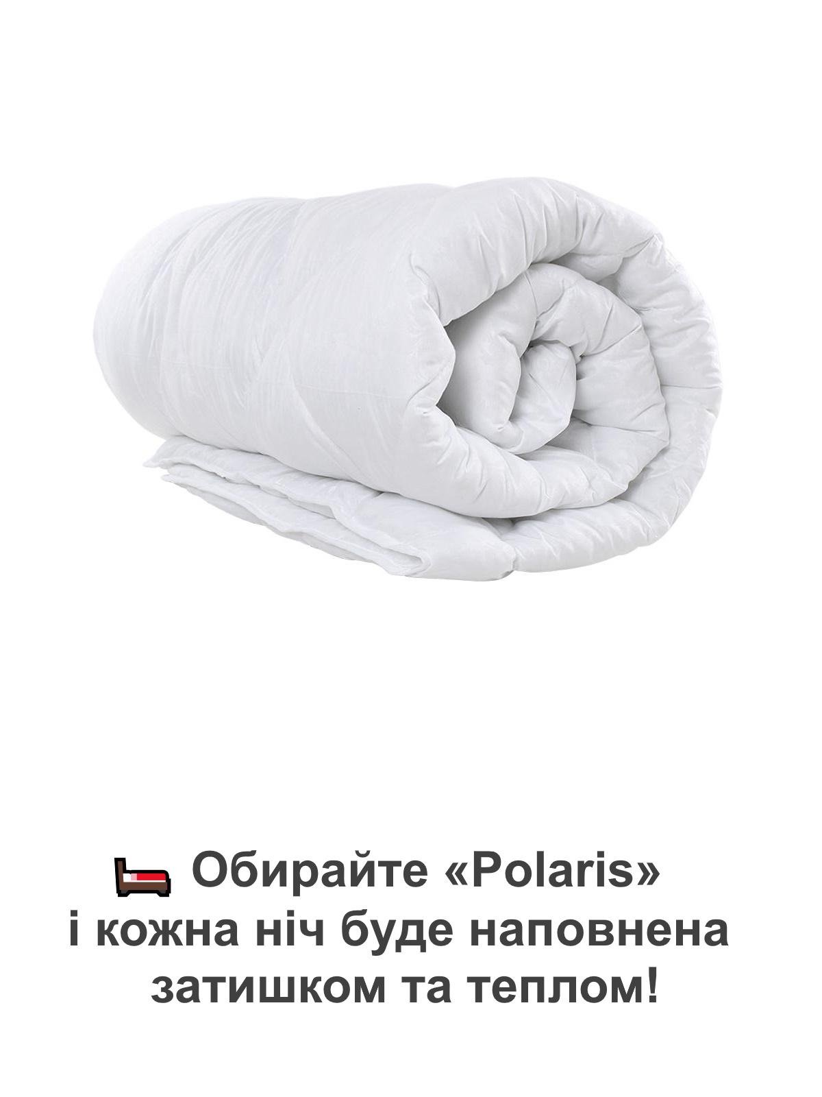 Ковдра гіпоалергенна Homefort Polaris зимова 175х210 см (2020013) - фото 4 Ковдра гіпоалергенна Homefort Polaris зимова 175х210 см (2020013) - фото 4