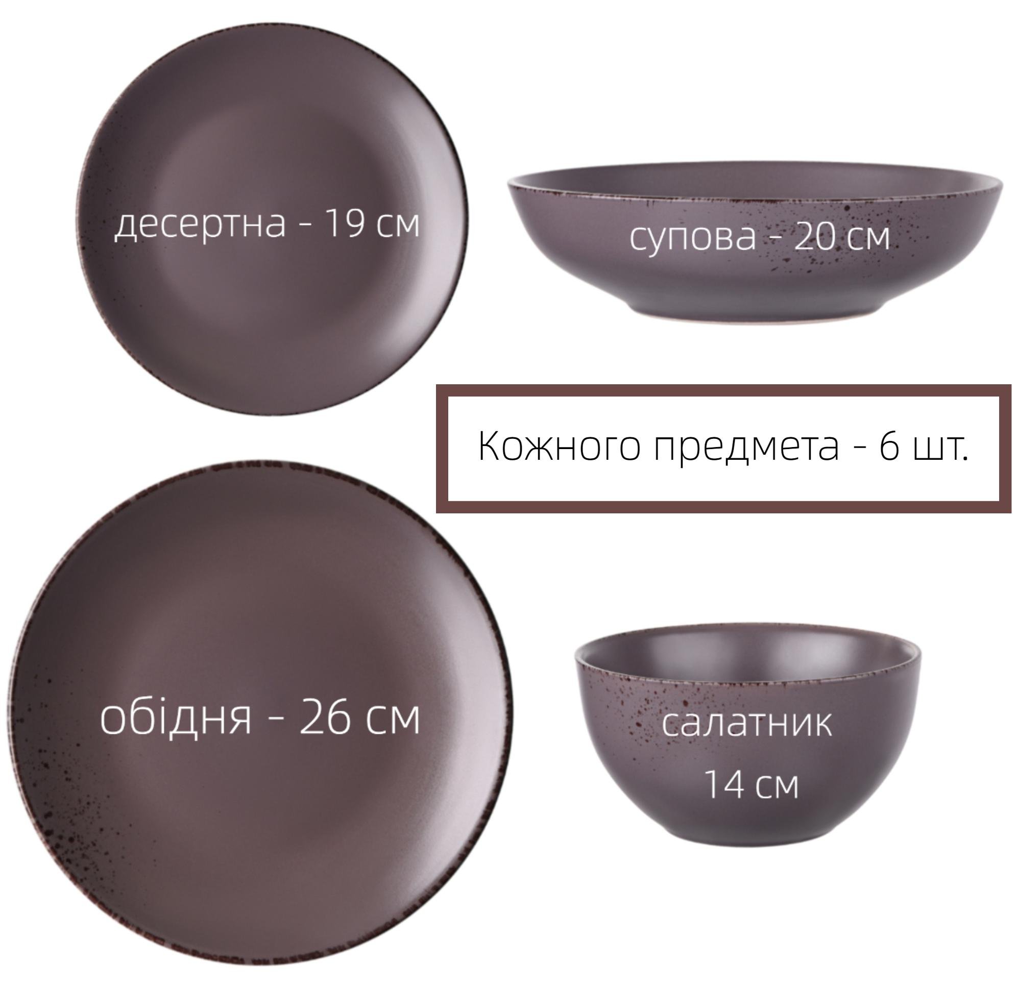 Сервіз столового посуду Ardesto 24 предмети 6 персон Grey/Brown - фото 2