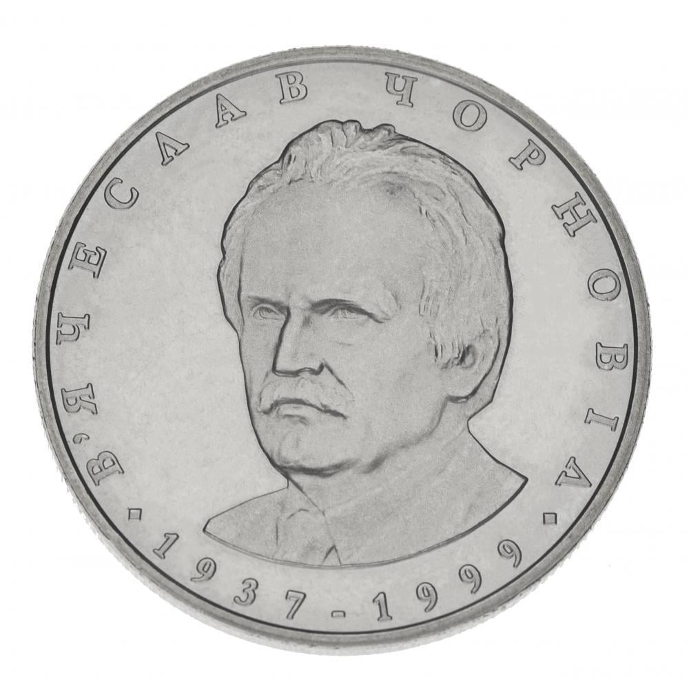 Коллекционная монета Украина 2 гривны 2003 «Вячеслав Черновол» UNC KM 171 (М00434)