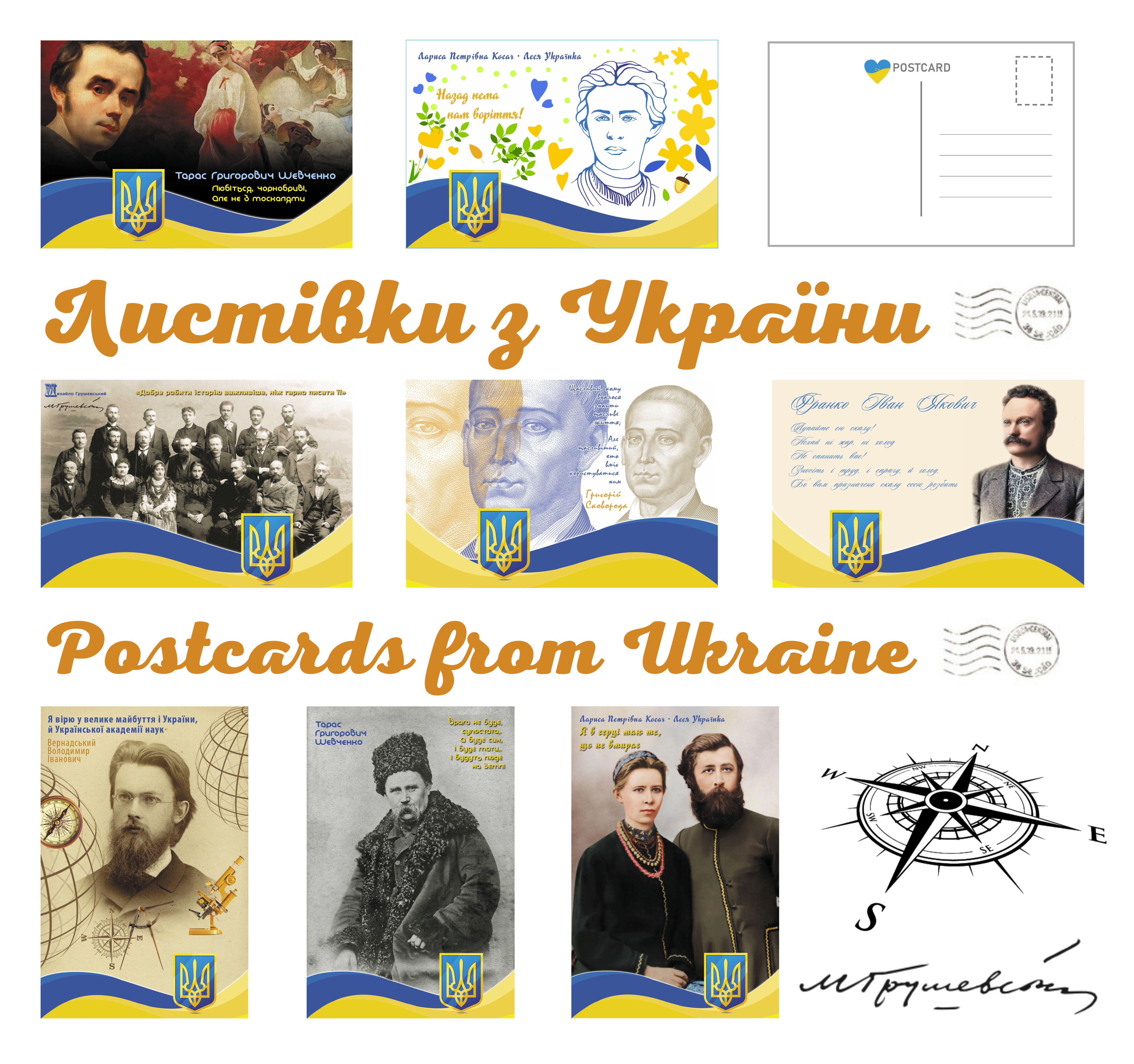 Патриотические Открытки Apriori 8 видов Герб Украины 8 шт. 15x10 см