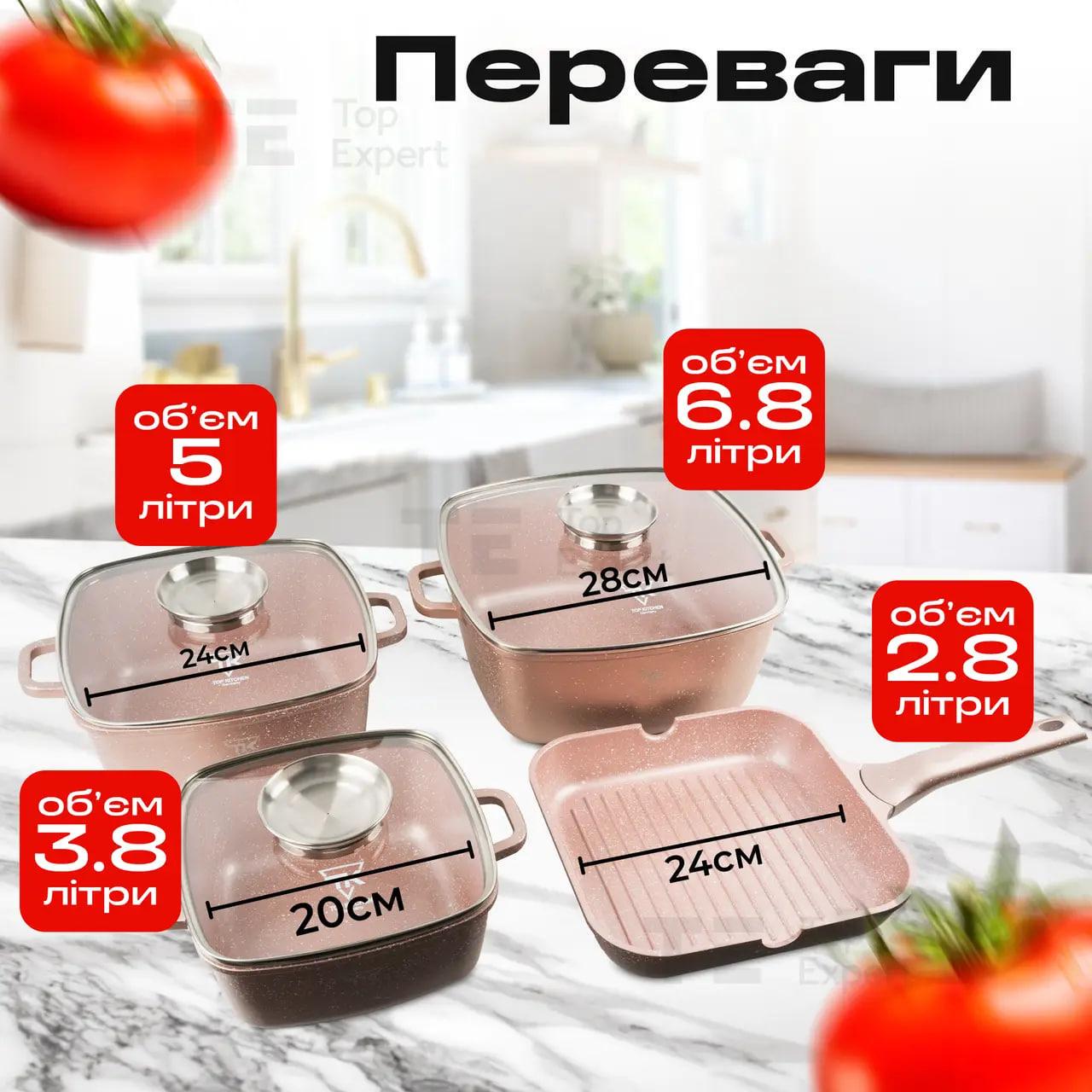Набір посуду для індукції Top Kitchen TK-000103 з гранітним покриттям 7 предметів Пудровий - фото 3