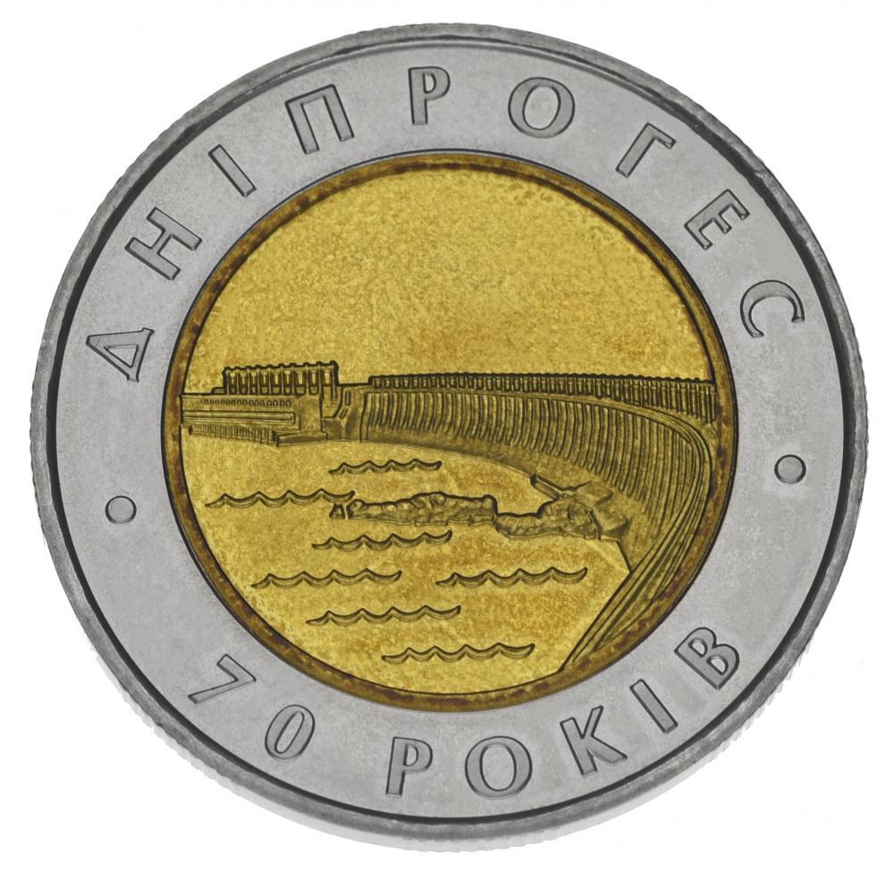 Коллекционная монета Украина 5 гривен 2002 70 лет Днепровской ГЭС UNC (KM #158)