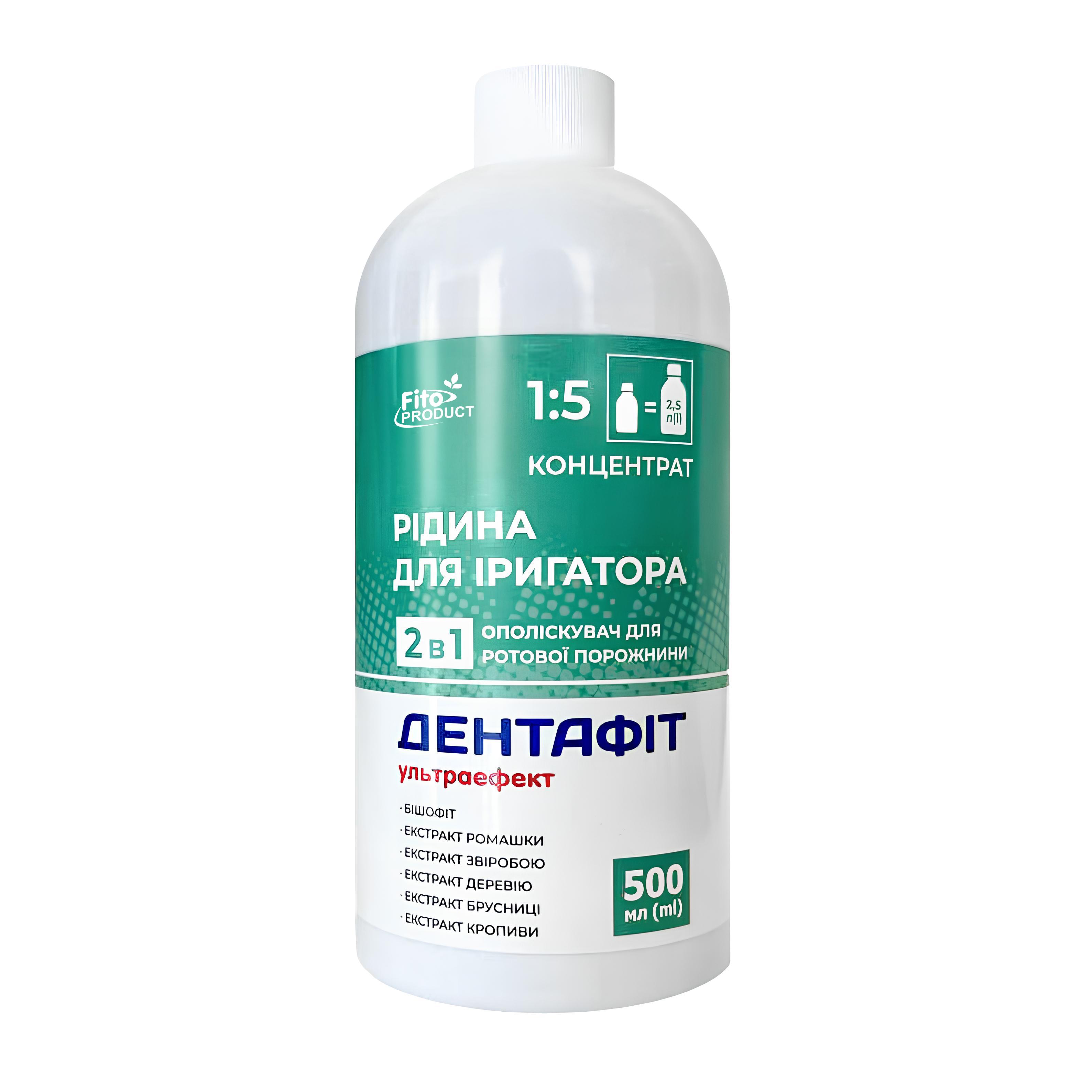 Жидкость для ирригатора Fito Product Дентафит ультраэффект 500 мл (4820159307821)