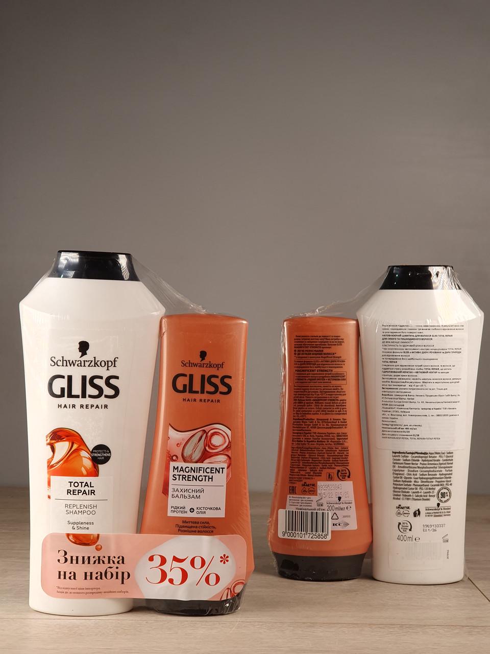 Шампунь для волос Schwarzkopf Gliss Hair Repair 400 мл + бальзам 200 мл (1881766939)