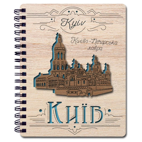 Блокнот Киево-Печерская Лавра светлый (13263) Блокнот Киево-Печерская Лавра светлый (13263)