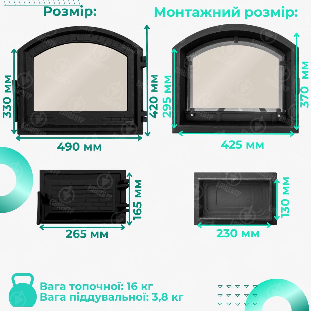 Комплект чавунних дверцят замковий з вогнетривким склом 490x420 мм/піддувальний замковий 265x165 мм - фото 8