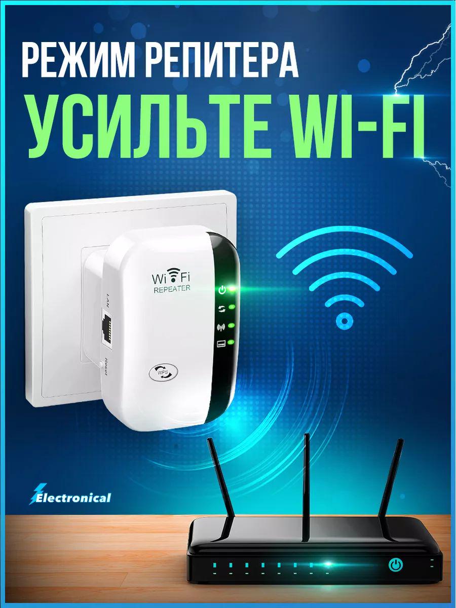 Репитер сигнала WI-FI 802.11N до 150 метров (802.11N) - фото 4