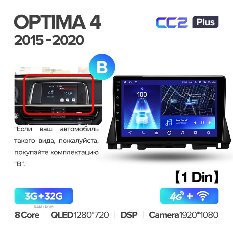 Автомагнитола штатная Teyes для Kia Optima 4/Kia K5 2015-2020 Android CC2-PLUS 3+32G Wi-Fi вариант B (1464883408) - фото 2